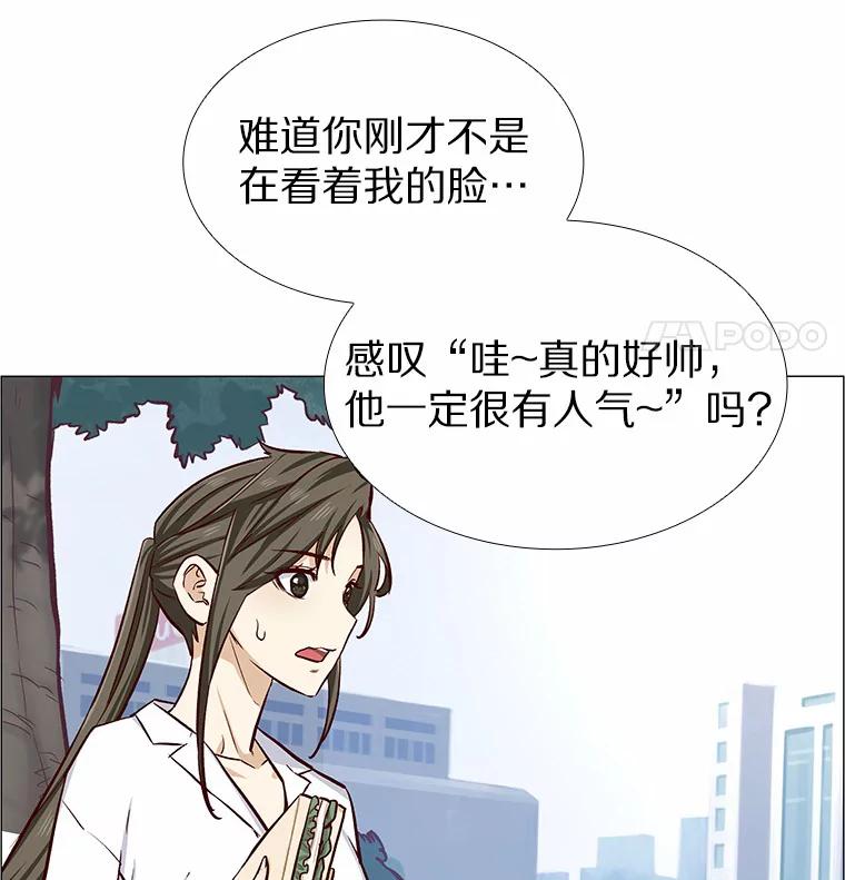 无法抵御的诱惑 4.共进午餐 第75页