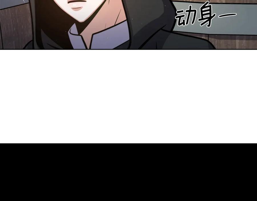 《骑士团的后花园》第3话 格斗报名 第67页