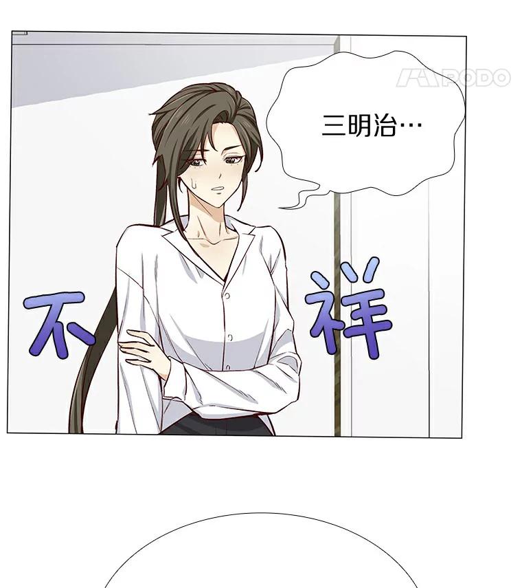 无法抵御的诱惑 4.共进午餐 第20页