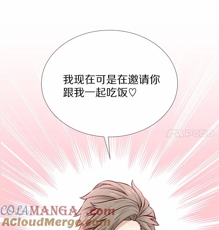 无法抵御的诱惑 4.共进午餐 第49页