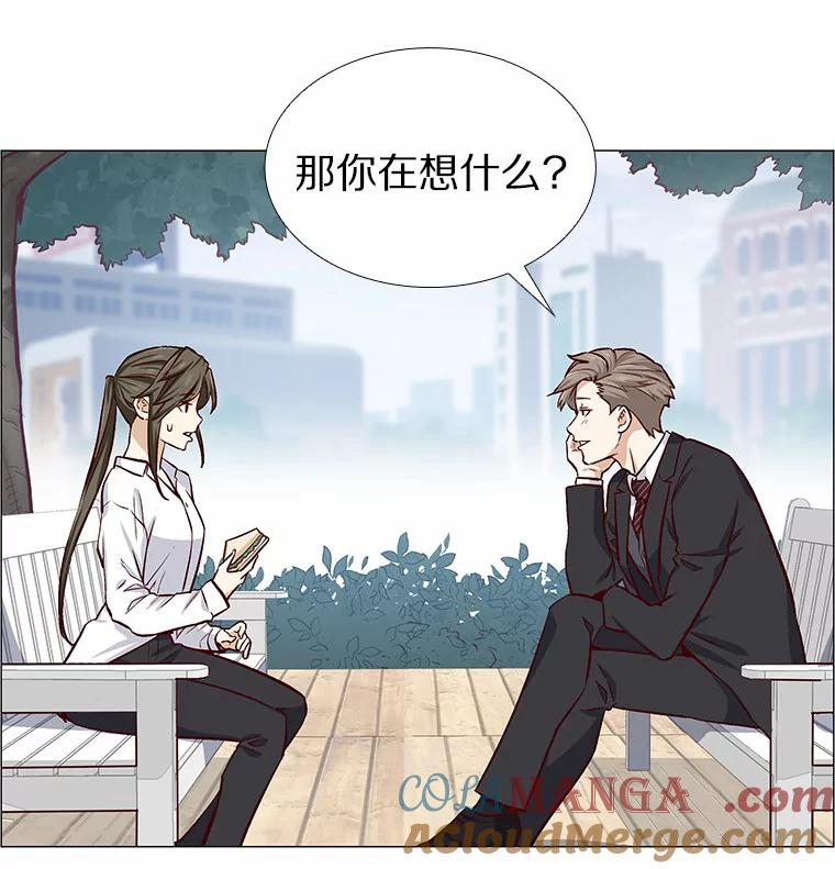 无法抵御的诱惑 4.共进午餐 第77页