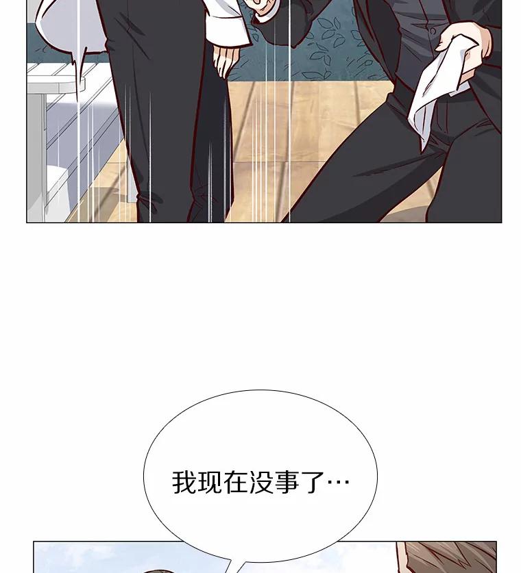 无法抵御的诱惑 4.共进午餐 第91页