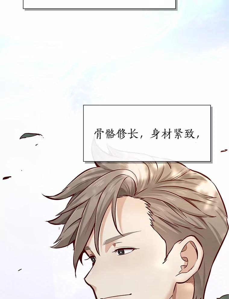 无法抵御的诱惑 4.共进午餐 第70页