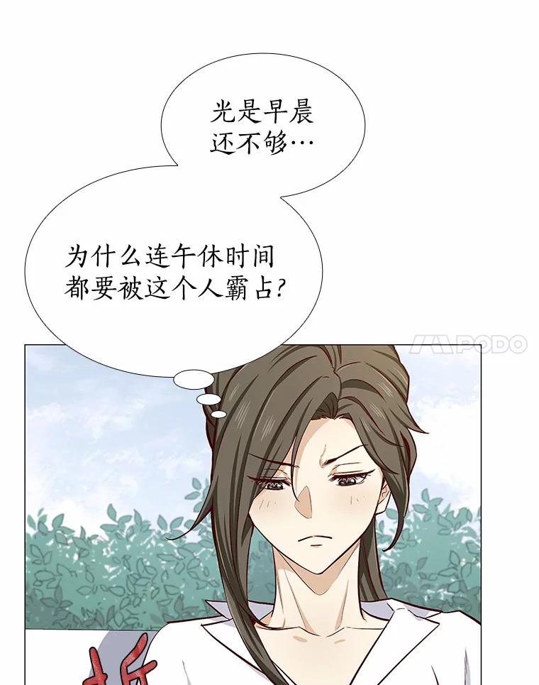 无法抵御的诱惑 4.共进午餐 第56页