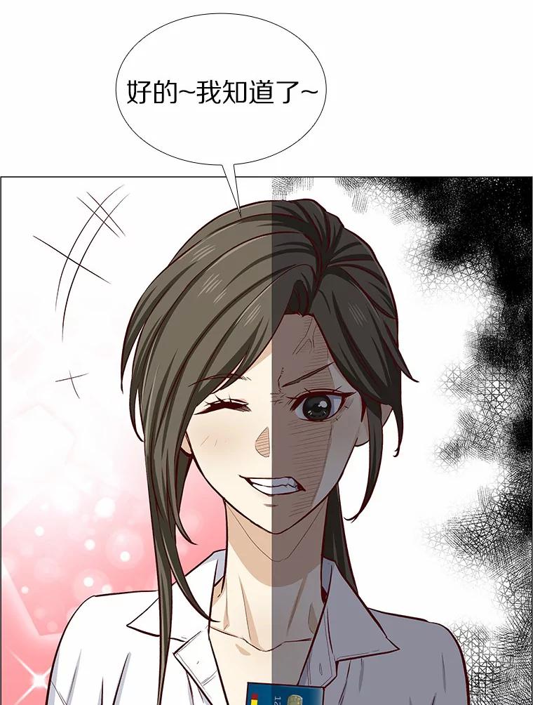 无法抵御的诱惑 4.共进午餐 第24页