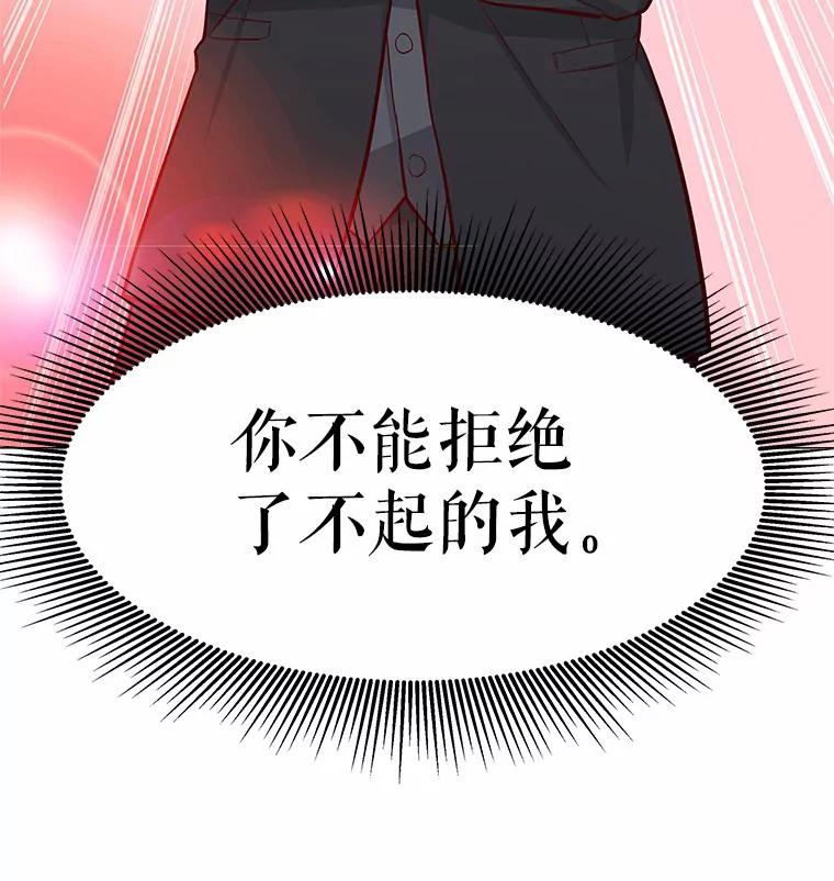 无法抵御的诱惑 4.共进午餐 第51页