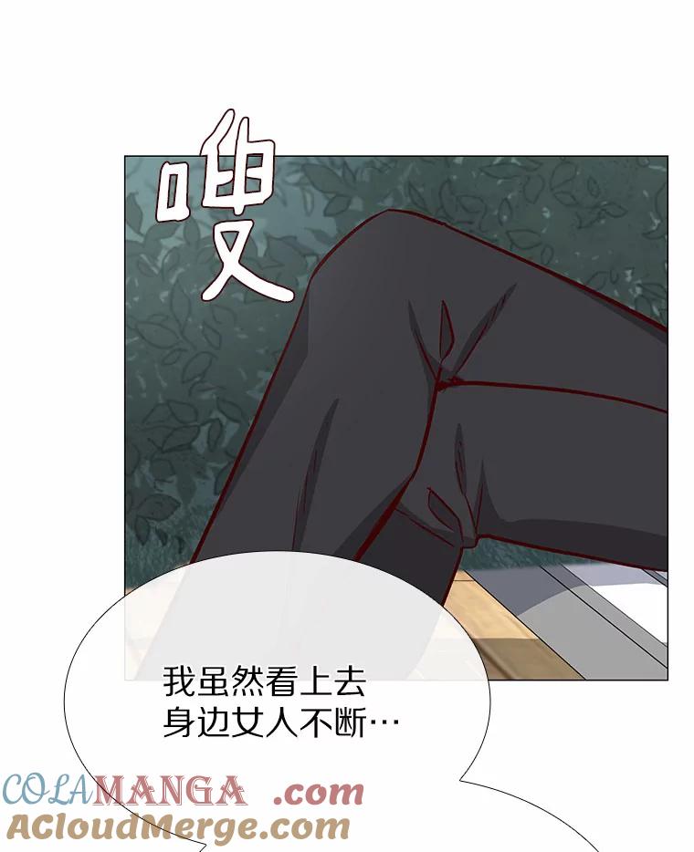 无法抵御的诱惑 4.共进午餐 第81页