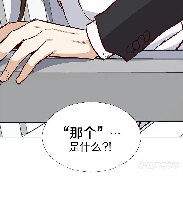 无法抵御的诱惑 4.共进午餐 第132页