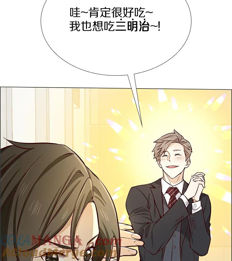 无法抵御的诱惑 4.共进午餐 第21页