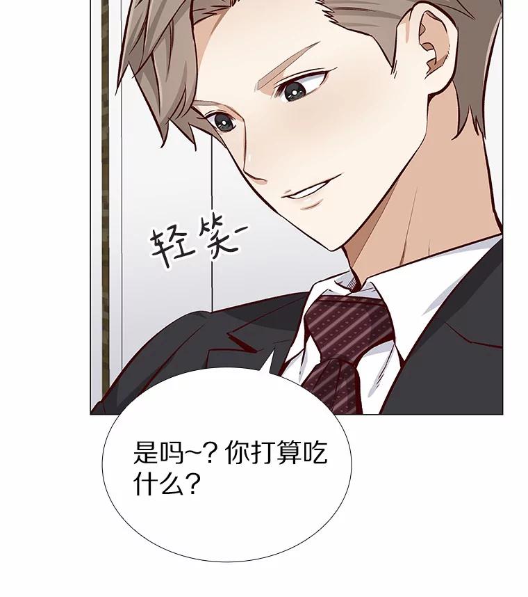 无法抵御的诱惑 4.共进午餐 第19页