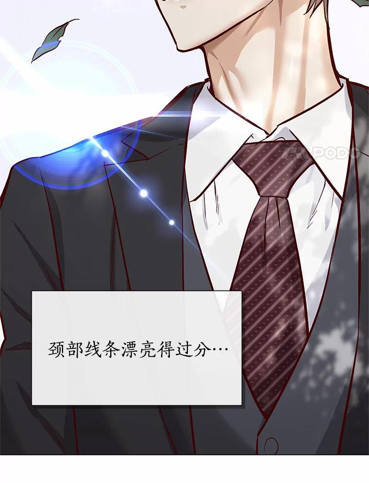无法抵御的诱惑 4.共进午餐 第71页