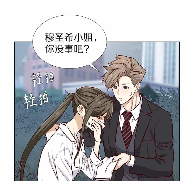 无法抵御的诱惑 4.共进午餐 第87页