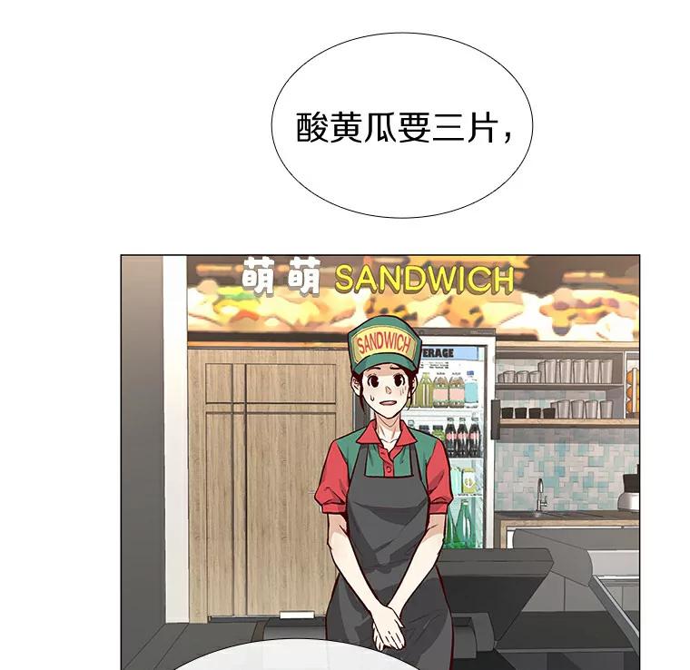 无法抵御的诱惑 4.共进午餐 第32页