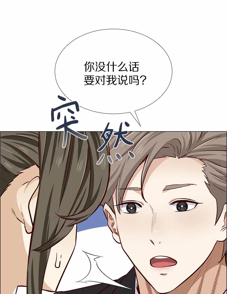 无法抵御的诱惑 4.共进午餐 第103页