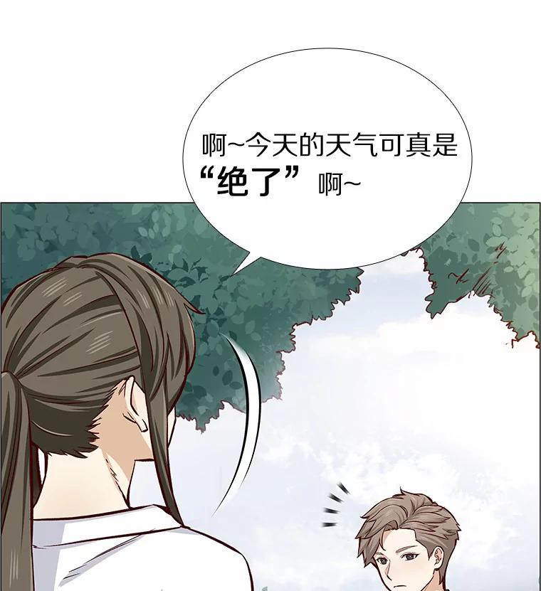 无法抵御的诱惑 4.共进午餐 第58页