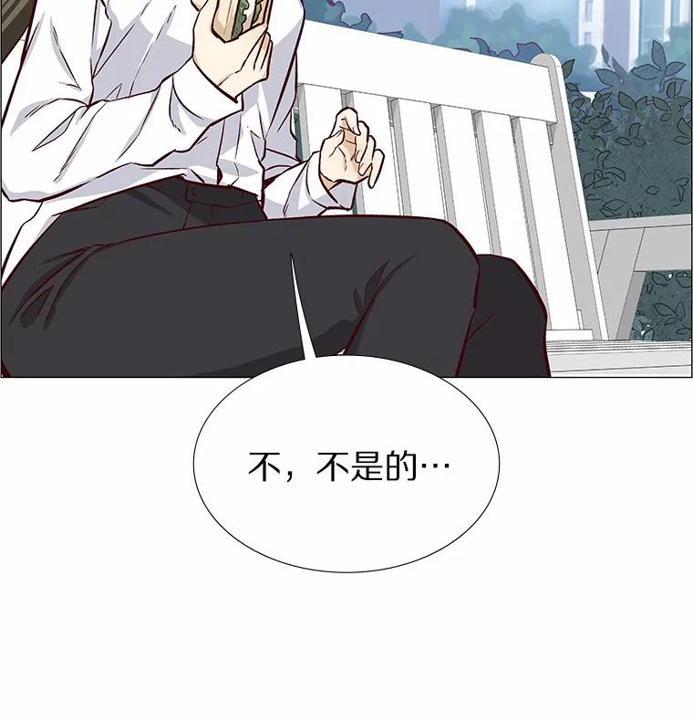 无法抵御的诱惑 4.共进午餐 第76页
