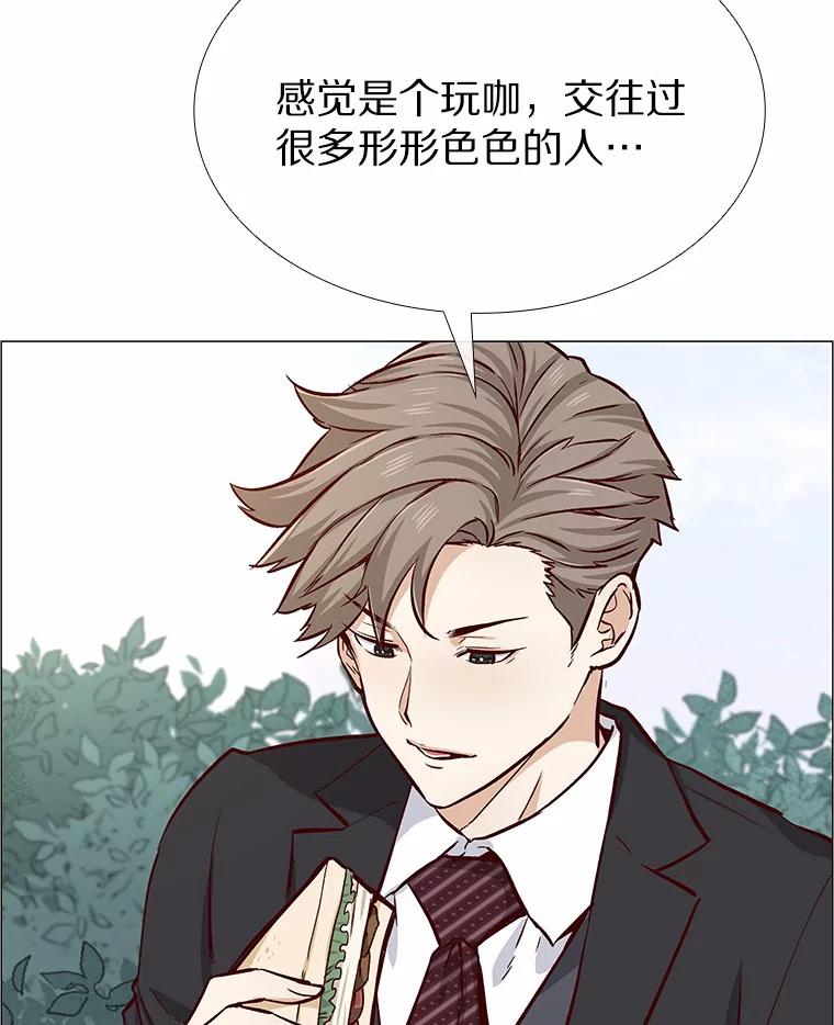 无法抵御的诱惑 4.共进午餐 第82页