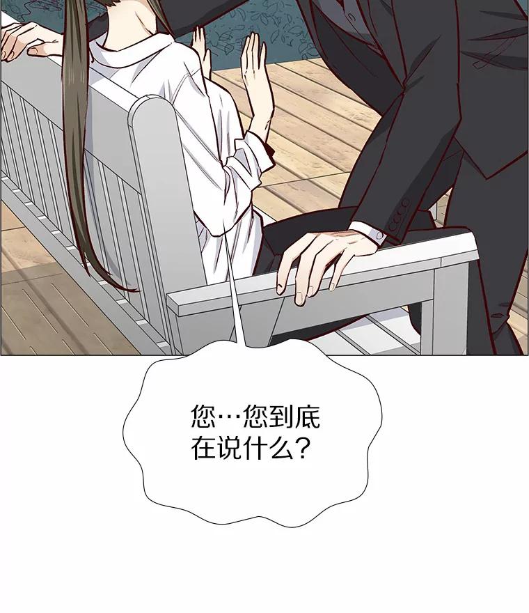 无法抵御的诱惑 4.共进午餐 第108页
