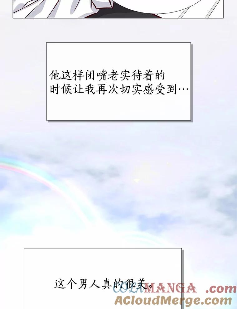 无法抵御的诱惑 4.共进午餐 第69页