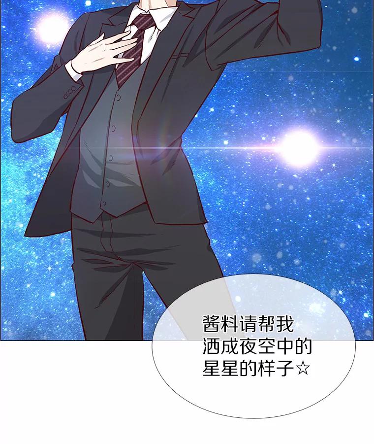 无法抵御的诱惑 4.共进午餐 第28页