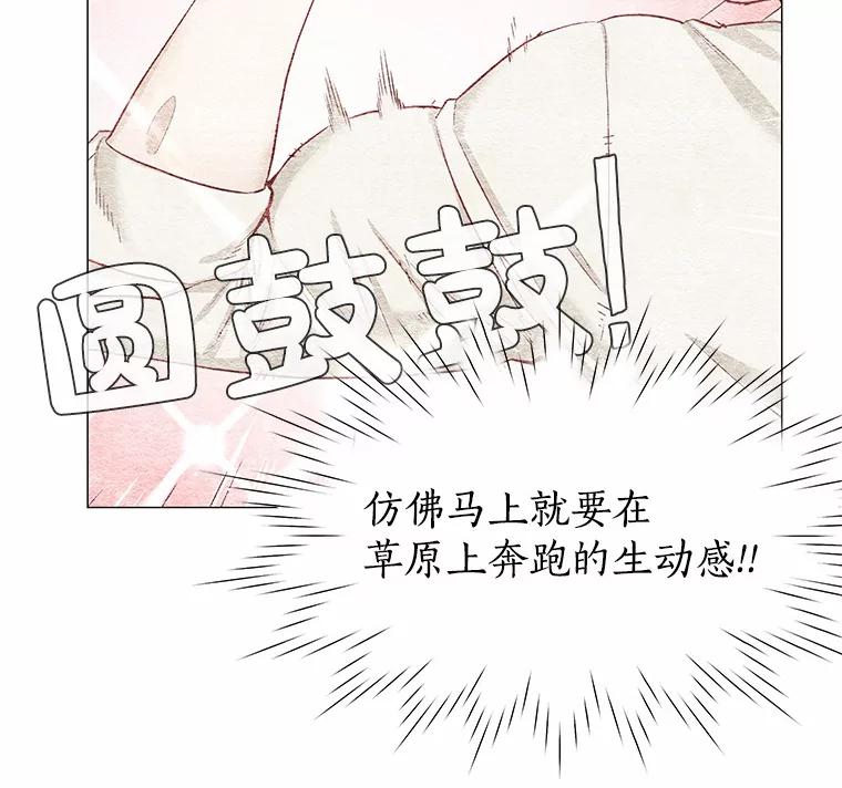 无法抵御的诱惑 4.共进午餐 第114页