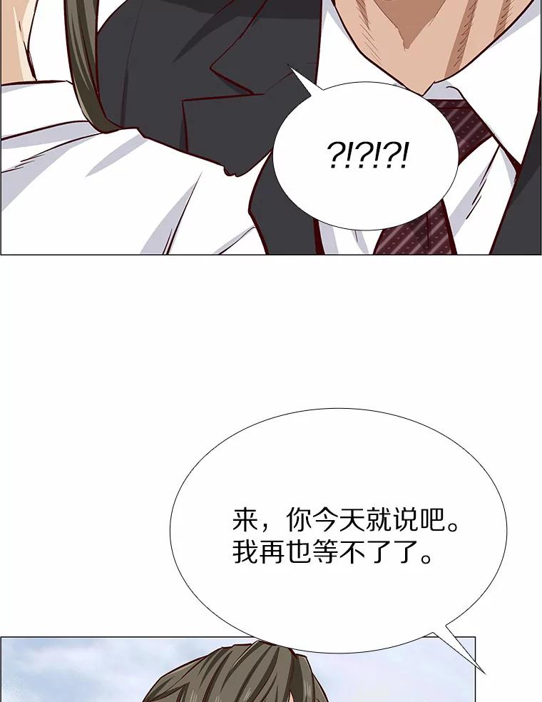 无法抵御的诱惑 4.共进午餐 第104页