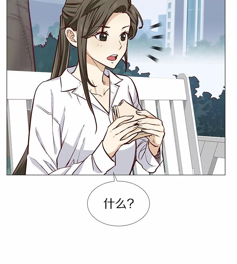 无法抵御的诱惑 4.共进午餐 第80页