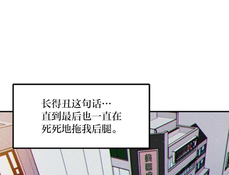 《人间市场》57.杀死李熙静 第94页