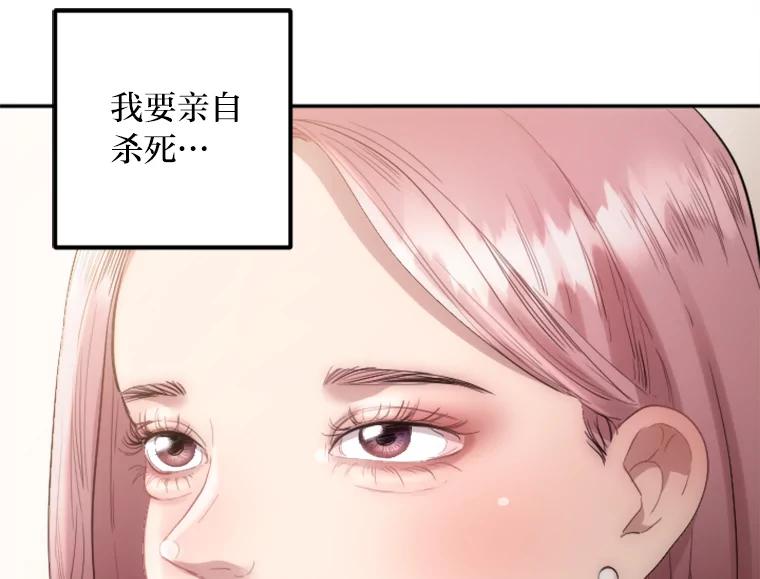 《人间市场》57.杀死李熙静 第116页