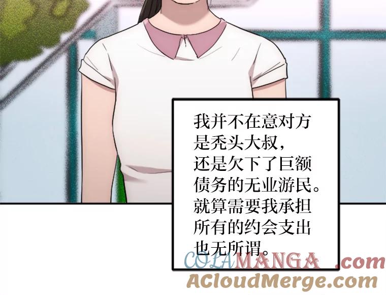 《人间市场》57.杀死李熙静 第77页