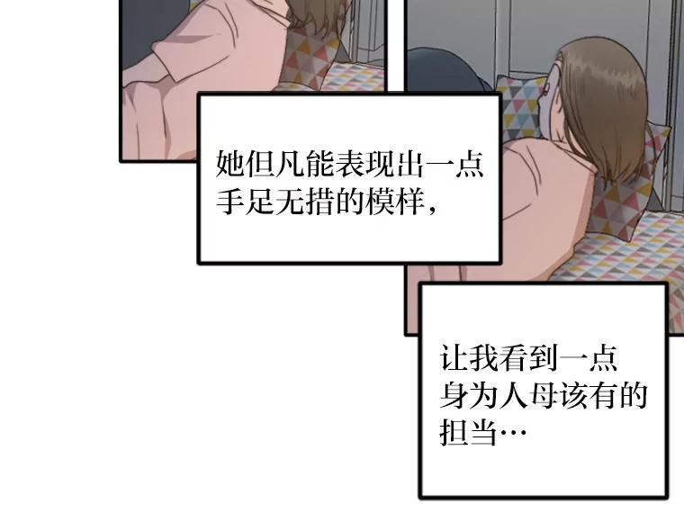 《人间市场》57.杀死李熙静 第31页