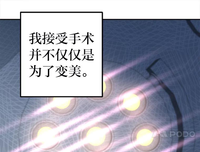 《人间市场》57.杀死李熙静 第112页