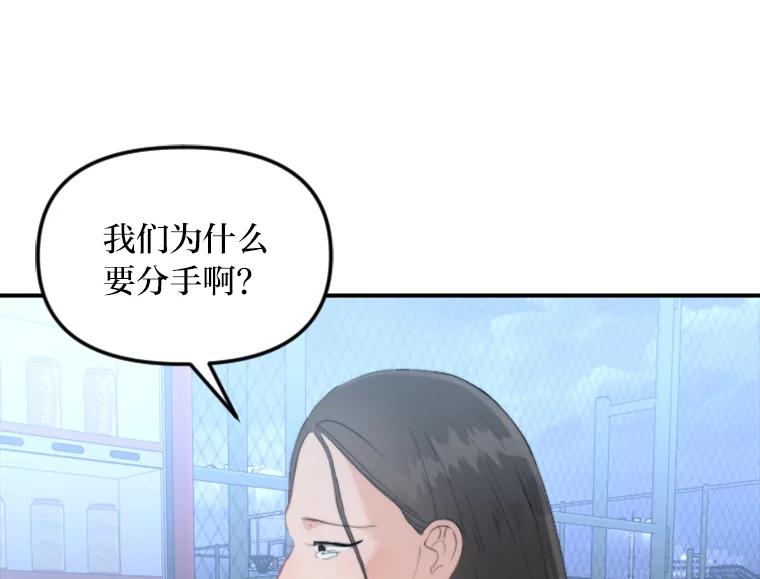 《人间市场》57.杀死李熙静 第80页