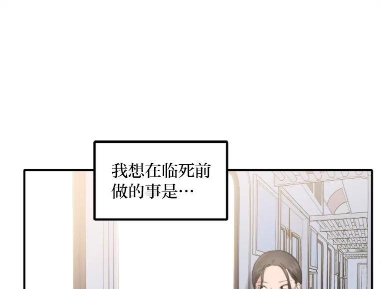 《人间市场》57.杀死李熙静 第3页