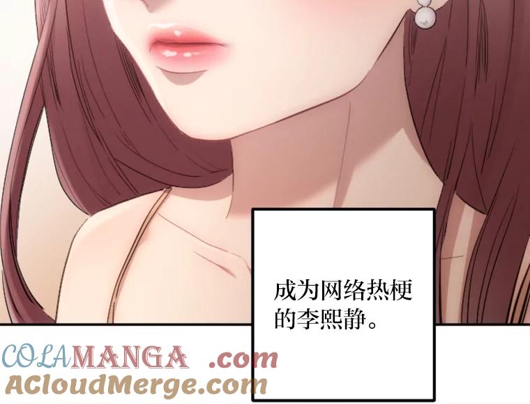 《人间市场》57.杀死李熙静 第117页