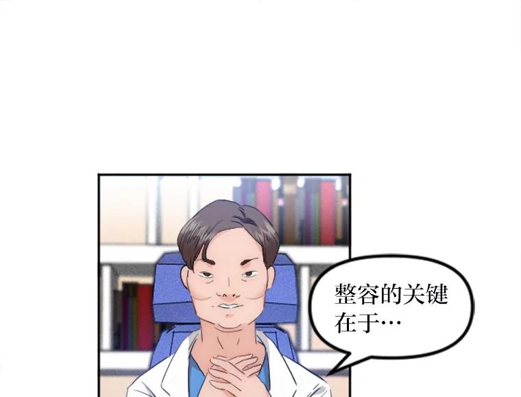 《人间市场》57.杀死李熙静 第102页