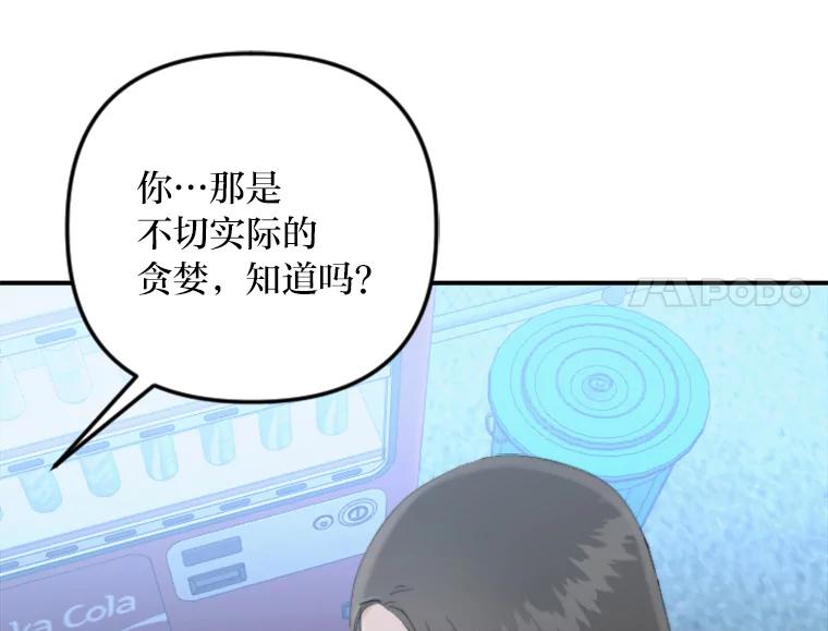 《人间市场》57.杀死李熙静 第90页