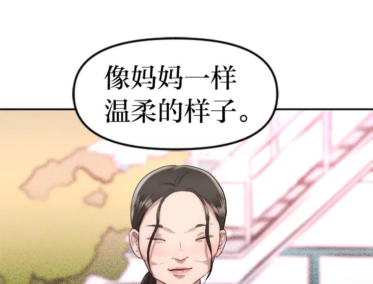 《人间市场》57.杀死李熙静 第76页