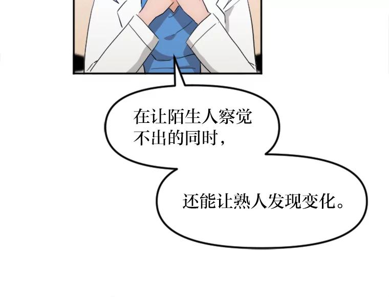《人间市场》57.杀死李熙静 第103页