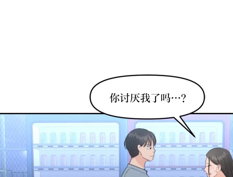 《人间市场》57.杀死李熙静 第82页