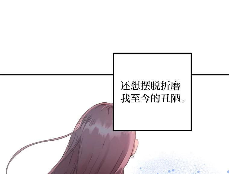 《人间市场》57.杀死李熙静 第114页