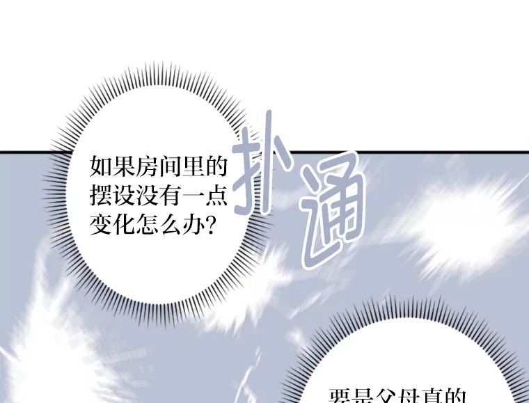 《人间市场》57.杀死李熙静 第36页