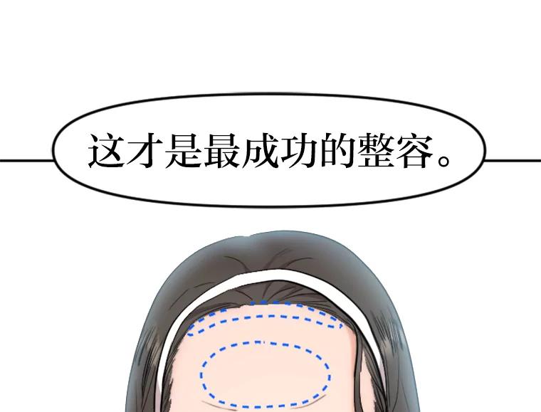 《人间市场》57.杀死李熙静 第104页