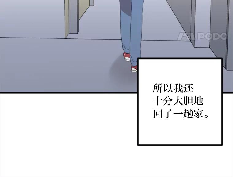 《人间市场》57.杀死李熙静 第23页