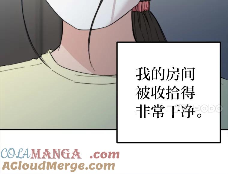 《人间市场》57.杀死李熙静 第45页