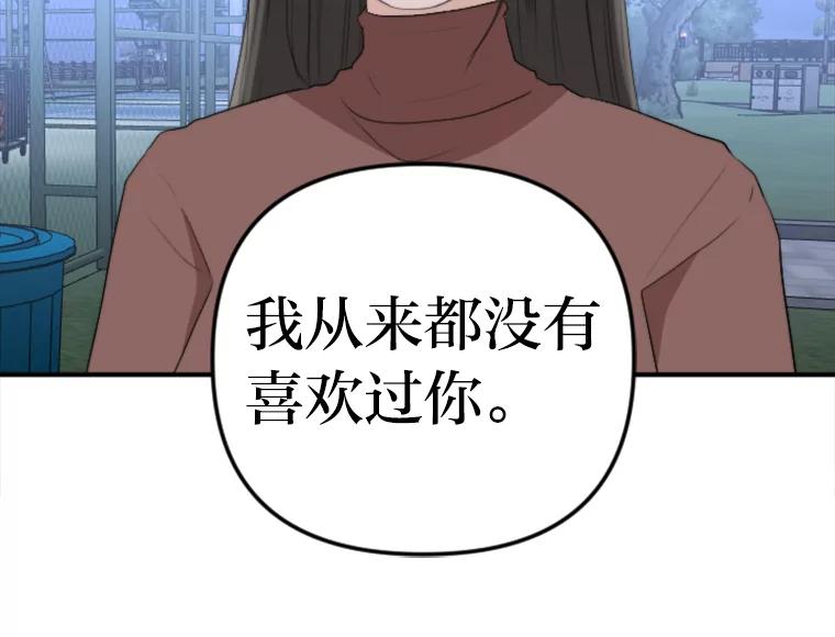 《人间市场》57.杀死李熙静 第87页