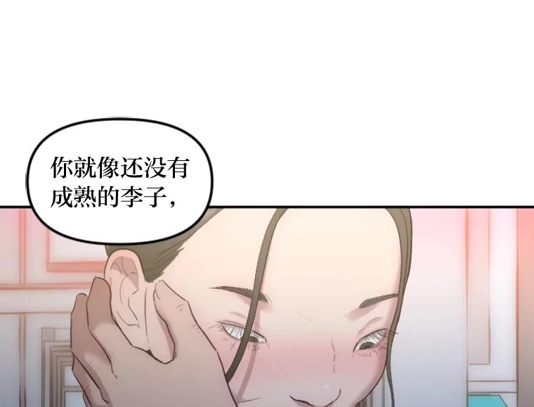《人间市场》57.杀死李熙静 第72页