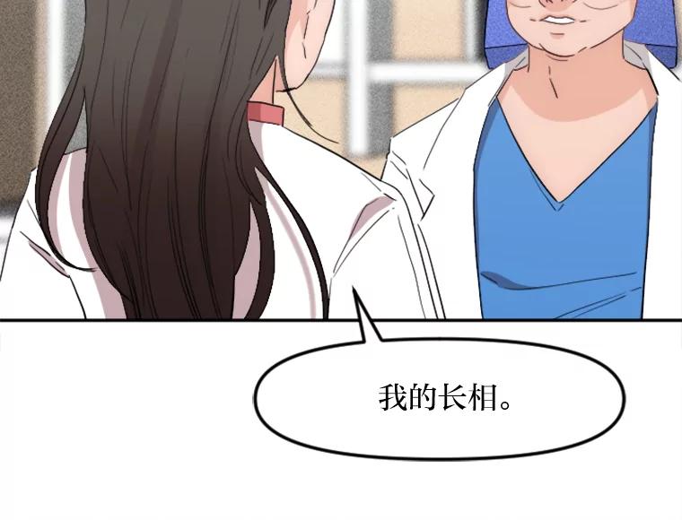 《人间市场》57.杀死李熙静 第111页