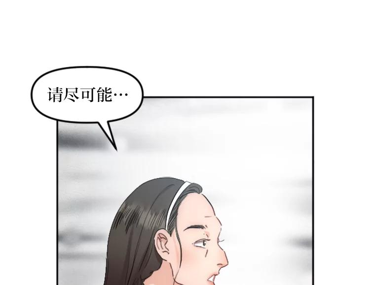 《人间市场》57.杀死李熙静 第108页