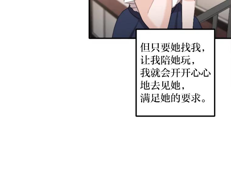 《人间市场》58.“韩如珠” 第75页